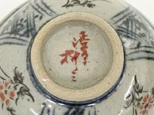 道具 ] - 道具 渋草焼 渋草柳三造 赤絵茶碗 | 宗 sou::お茶道具・着物
